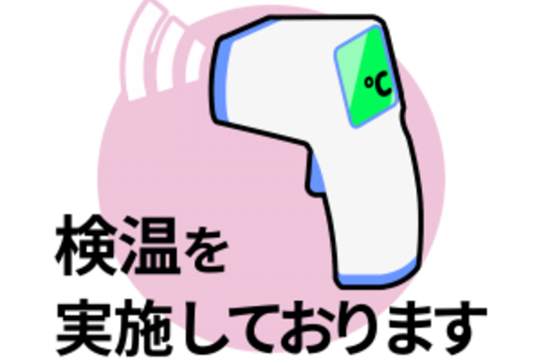 体温計