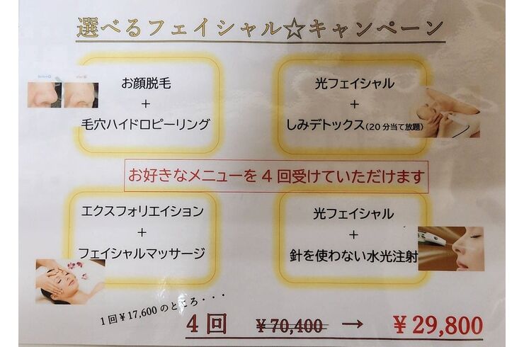 FAキャンペーン2023