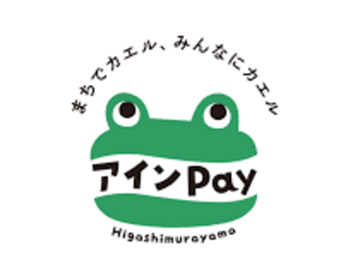 アインペイロゴ