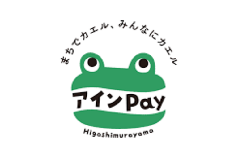 アインペイロゴ