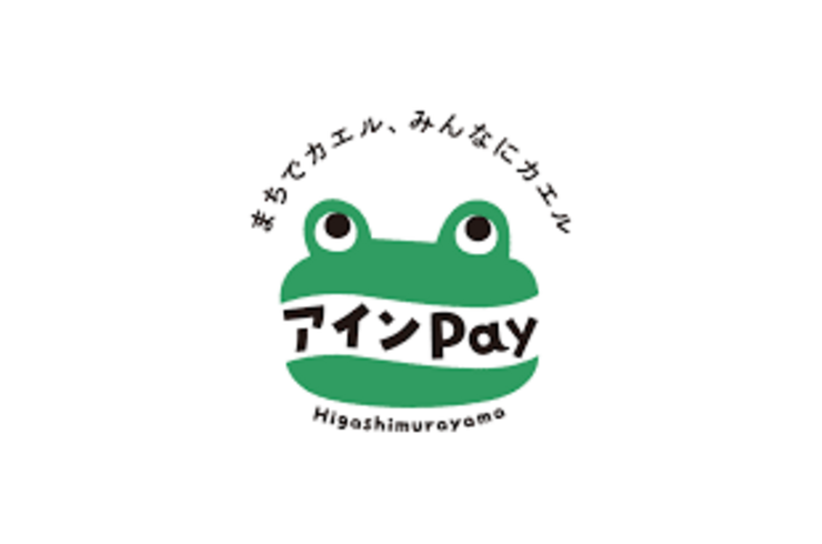 アインペイロゴ