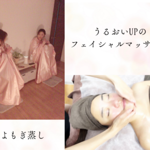 アルカンジュよもぎフェイシャル