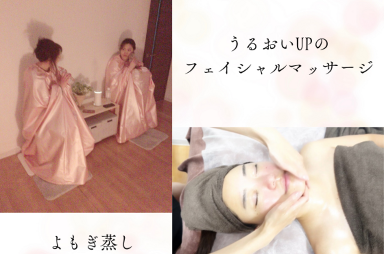 アルカンジュよもぎフェイシャル