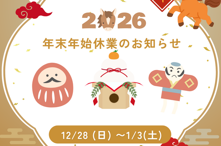 福袋 LINE リッチメッセージ