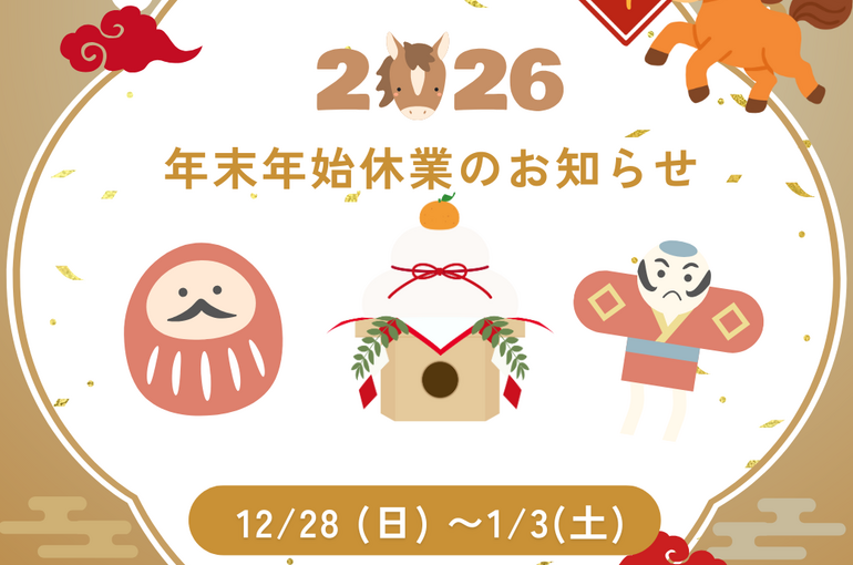 福袋 LINE リッチメッセージ