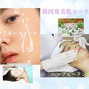 ラミP韓国発美肌